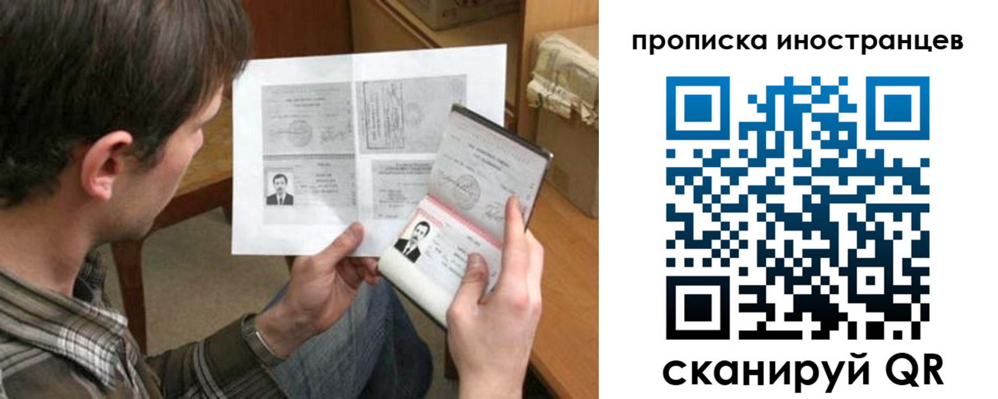 купить прописку в Тобольске