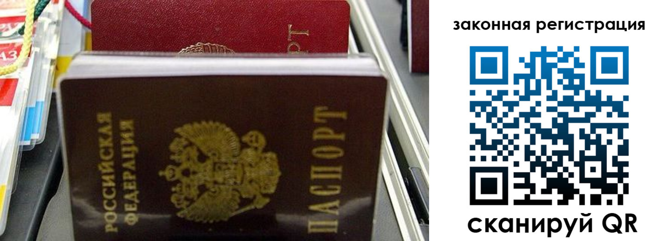 временная регистрация адрес в Тобольске