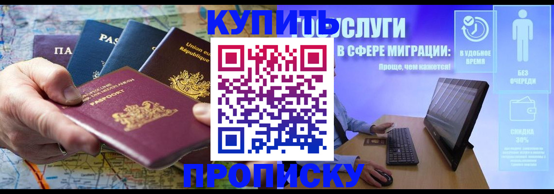пропишу в квартире в Тобольске