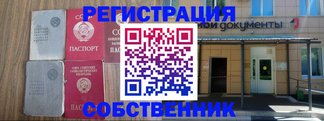 пропишу в квартире в Тобольске